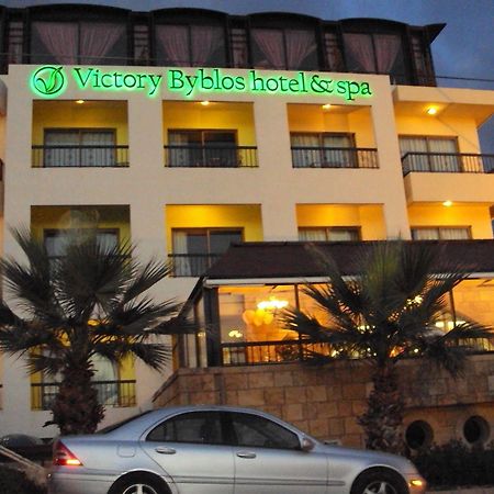 Victory Byblos Hotel & Spa エクステリア 写真