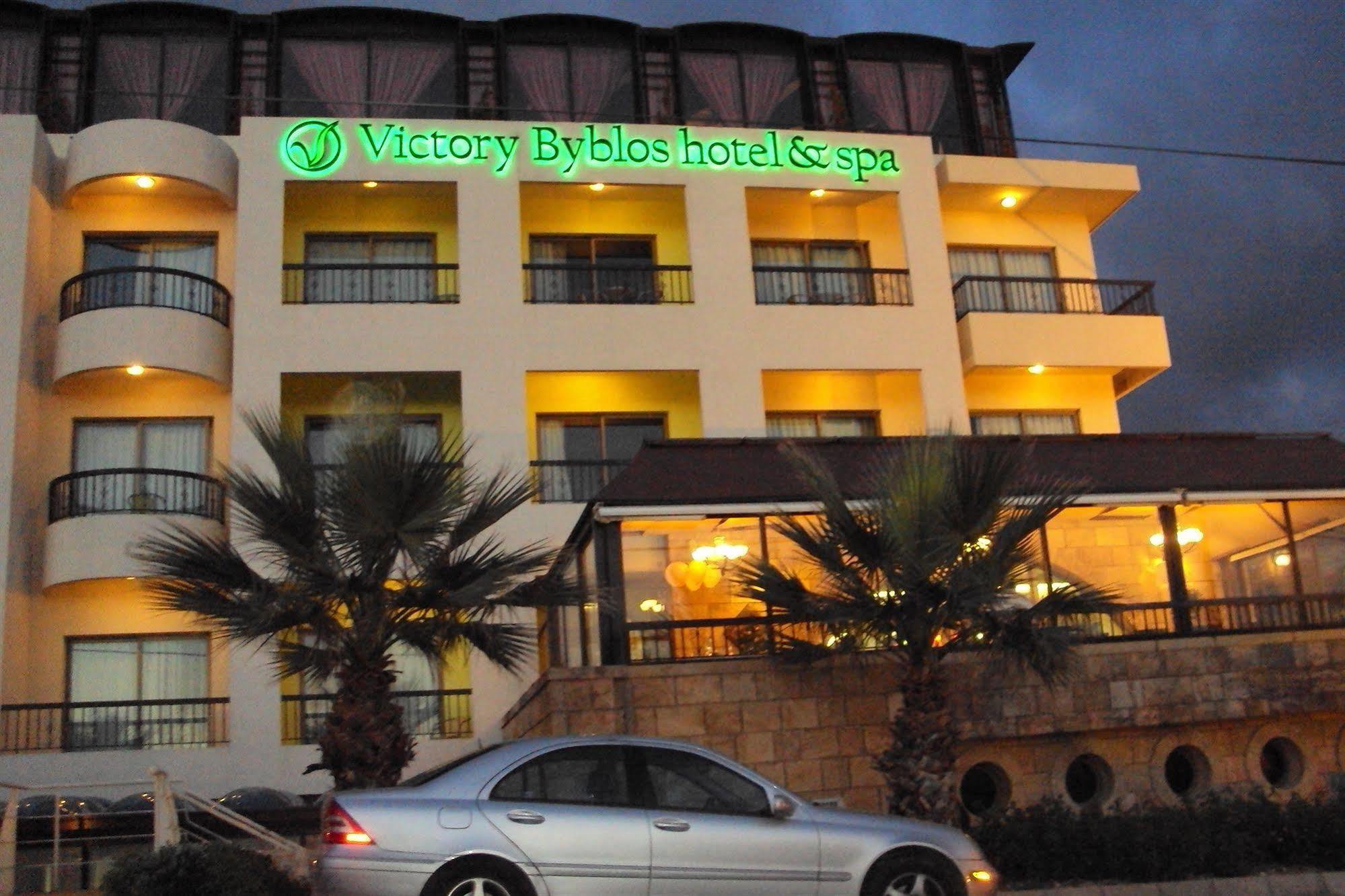 Victory Byblos Hotel & Spa エクステリア 写真